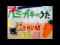 【PVショート】ハミガキのうた〜ショートバージョン