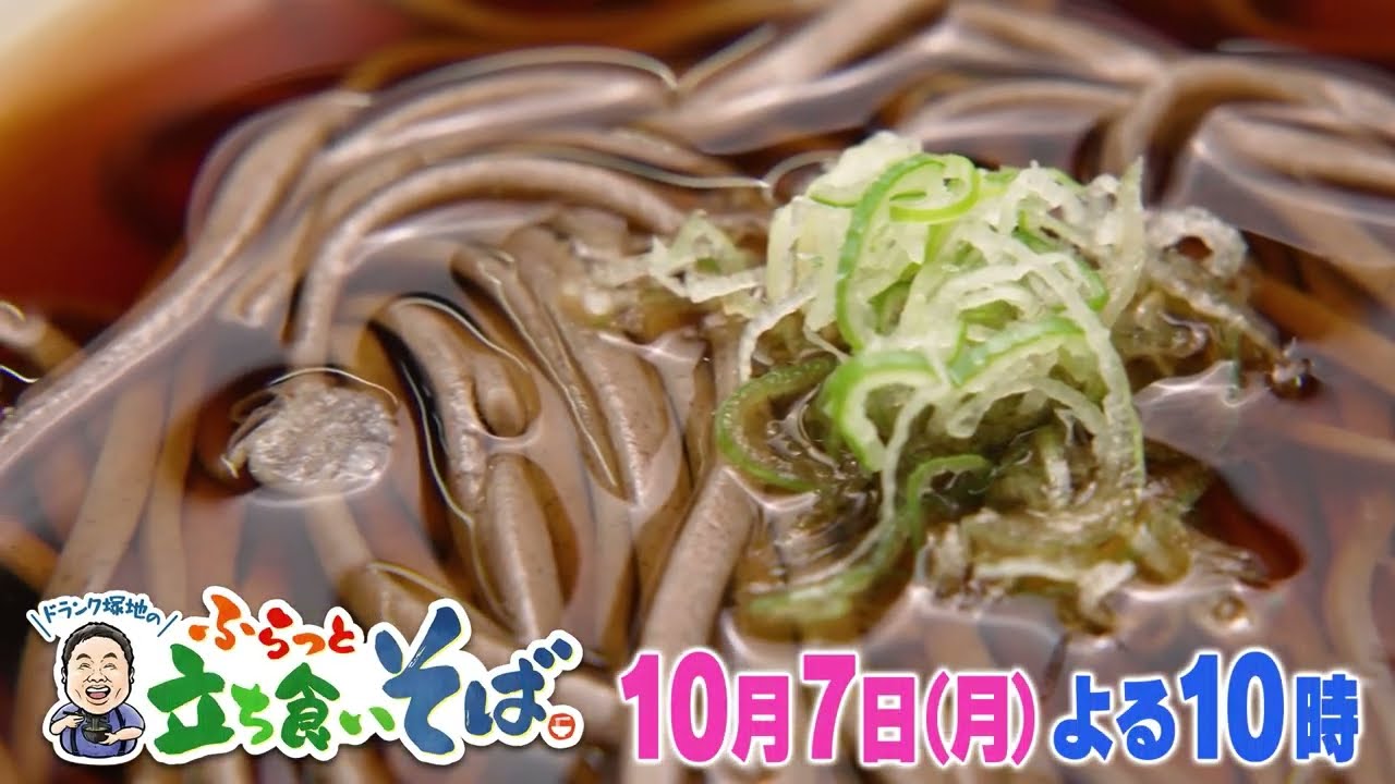 Nishishinbashi, Tokyo: Cold udon that warms you to the core