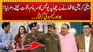 Anti Corruption Ki Raid | Babbu Rana Or Naseem Vicky Giraftaar |Dais Book With Junaid Saleem