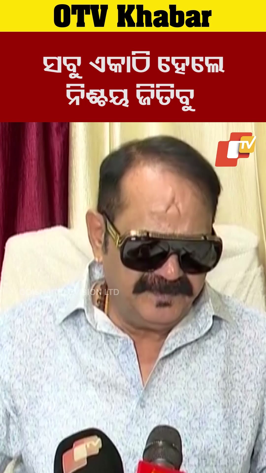 ସ୍ଥିତି  ପରିବର୍ତ୍ତନ କିରବାକୁ ହେଲେ ରାଜ୍ୟର ସମସ୍ତ କଂଗ୍ରେସ କର୍ମୀଙ୍କୁ ଏକାଠି କାର୍ଯ୍ୟ କରିବାକୁ ହେବ #OTV