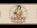 Idmtin utkal cartoon world  art  animation studio presents a scene from dharmapada