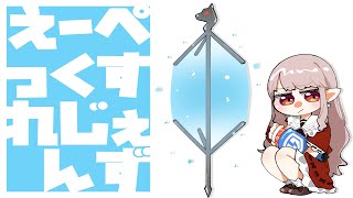 【APEX】ソロカジュ→11時〜あきとさん、セナちゃん合流【にじさんじ/える】