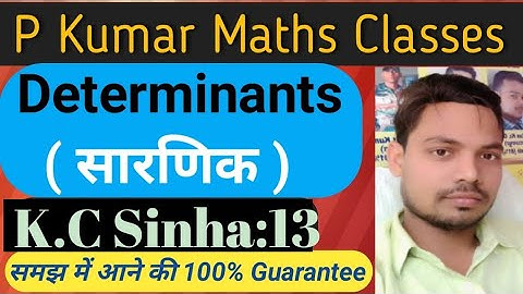 Class 12th /iit-jee/NDS/AIRFORCE/NAVY $ DETERMINANT ( सरणिक) By: P.Kumar