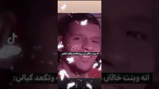 تصميم ??? انه وبنت خالتي من نروح فاتحه و تكعد كبالي :