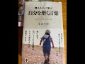 【進み続けなさい】（本田季伸・ としのぶ）