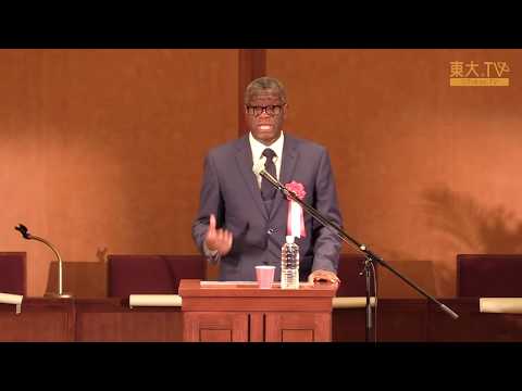 Denis Mukwege：Realization of Peace and Justice and Women&rsquo;s Human Rights [Subtitled JP]