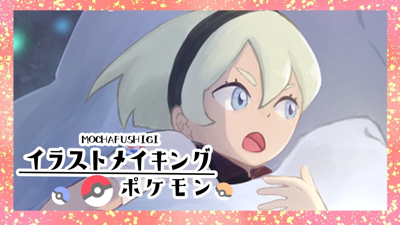 イラストメイキング】ポケモン、サイトウとワンリキー ゴーリキー 