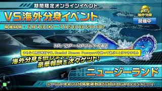 GiGO秋葉原3号館】2026/6/22 湾岸ミッドナイト マキシマムチューン6