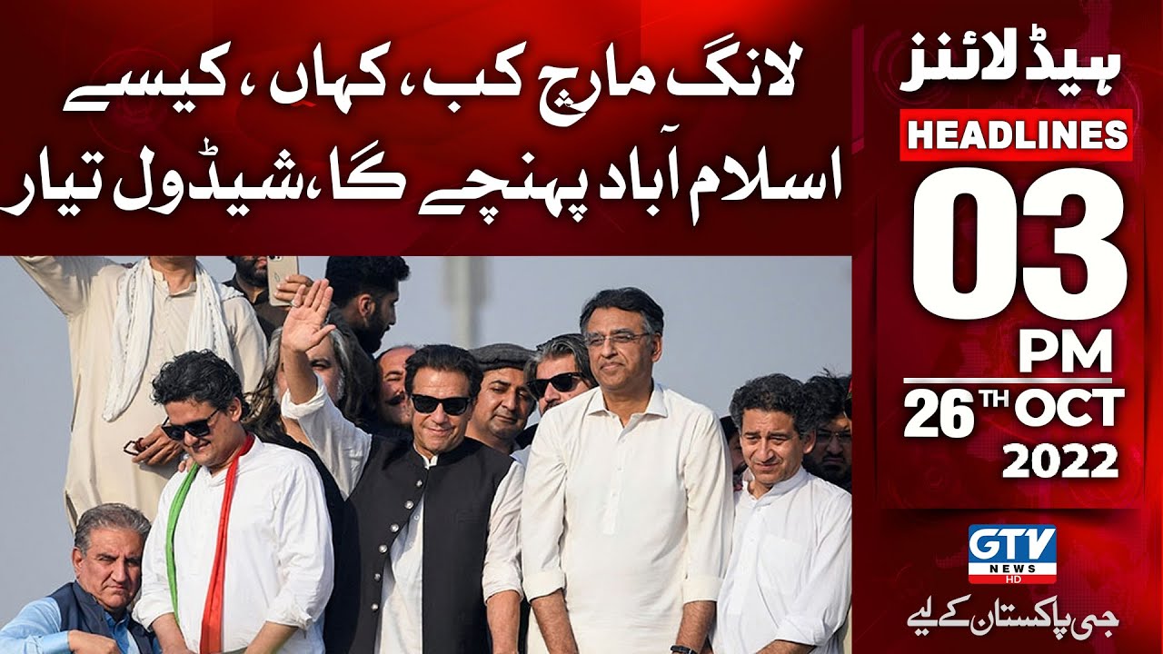 PTI Long March Schedule is Ready | Imran Khan Long March | 03 PM News Headlines | GTV News