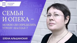 «Мать теряет жилье, а ей предлагают отдать детей в детдом». Елена Альшанская