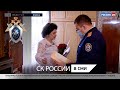 Россия 24 "Новости". Квартирное мошенничество: как следствие защищает интересы пенсионеров