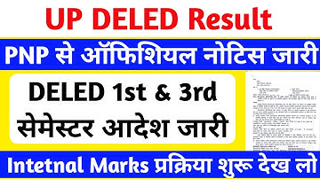 DELED 1st & 3rd Semester Result 2025 | PNP से आदेश जारी🔥 | up deled latest news today | DELED Result