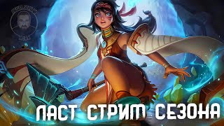 СПИДРАН ДО 100 ЗВЕЗД НА ОСНОВЕ МОБАЙЛ ЛЕГЕНД | Трипла Mobile Legends | #ТриплПипл