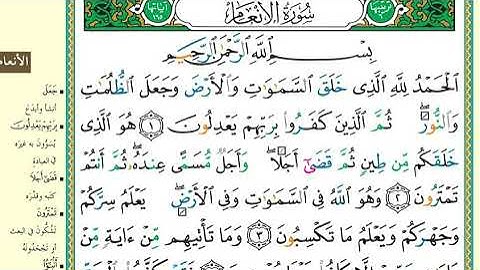 سورة الانعام كاملة محمد خليل الحصري برواية ورش