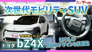 �ڥȥ西 bZ4X Z���졼�ɡۥȥ西����̻�EV������å���