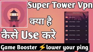 Super Tower App।। Super Tower App Kaise Use Kare ।। how to use super tower app ।। Super Tower Vpn screenshot 3