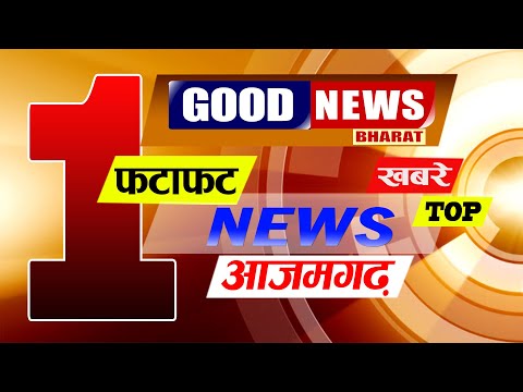 18.09.2021आजमगढ़ व लालगंज की 20 प्रमुख खबरें +कोहराम:आजमगढ़ में यहाँ हुआ भीषण सड़क हादसा,पति-पत्नी मौत,