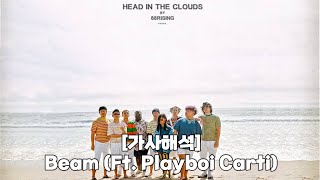 [가사해석] 88rising - Beam by Rich Brian (Ft. Playboi Carti)