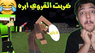 ديرت كرافت# 9 ضربت القروي ابرة !!