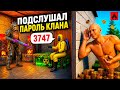ПОДСЛУШАЛ ПАРОЛЬ КЛАНА ТОКСИКОВ ОКСАЙД | РЕЙД ОГРОМНОГО КЛАНА  Oxide: Survival island