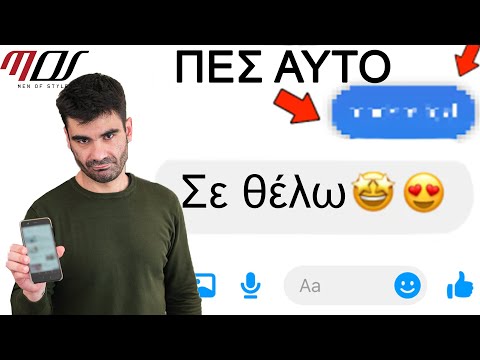 Βίντεο: Επαφές