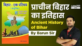 Ancient History Of Bihar BPSC | History Of Bihar For BPSC | BPSC Bihar Special By Barun Sir