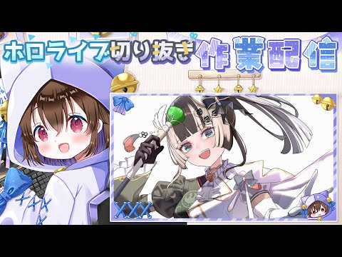 【ホロライブ雑談】らでんちゃんが初めて作ったチャットルールがツボすぎたので切り抜く🌙 儒烏風亭らでん／切り抜き作業