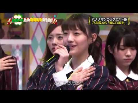 乃木坂46 狼に口笛を