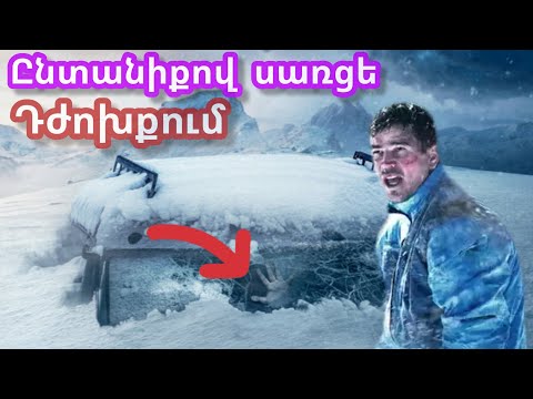 Video: Թեթև մարտիկ?