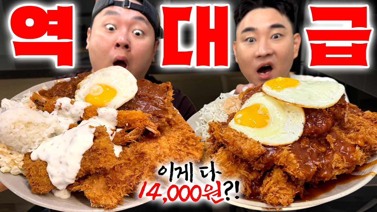현 시점 한국에서 가장 핫한 돈까스 〈육작〉 14,000원에 챌린지급 양을 주시네요;;;
