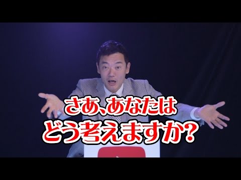 18歳選挙権 中田宏はこう解釈する 貴方はどう考えますか？【賢者ちゃん#8中田宏元横浜市長】