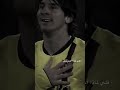 ليونيل ميسي قلي قلي لماذا اخترتني