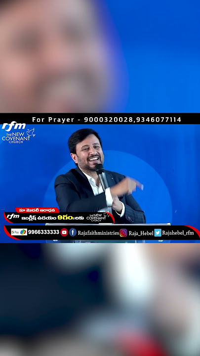 ఆ చాలా మంచిదే ఇపుడు చెడ్డగా మారిపోయింది | Yt Short | Pastor Raja | Raja Faith Ministries