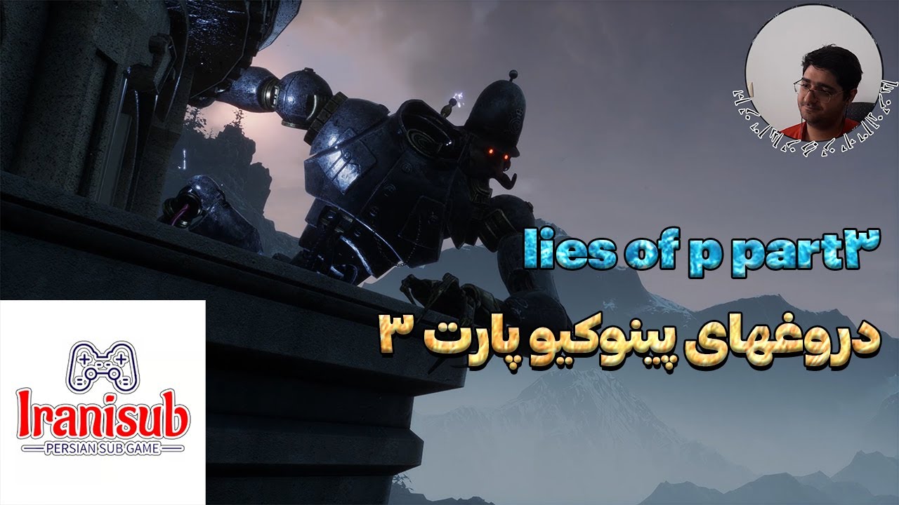 walkthrough lies of p part 3/ پیشروی دروغهای پینوکیو پارت 3 زیرنویس ...