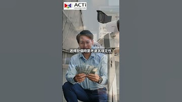 美國洩密案揭露安全痛點，ACTi NVR如何助你提升安防穩定性