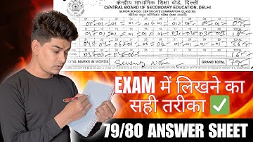 How to write in board exam | Class 12 accountancy | By Avdhesh Sharma