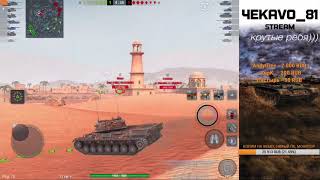 Нарезка с последнего стрима, Лео 6700  и 6200 + нагиб с Андреичем)))  | WOT BLITZ