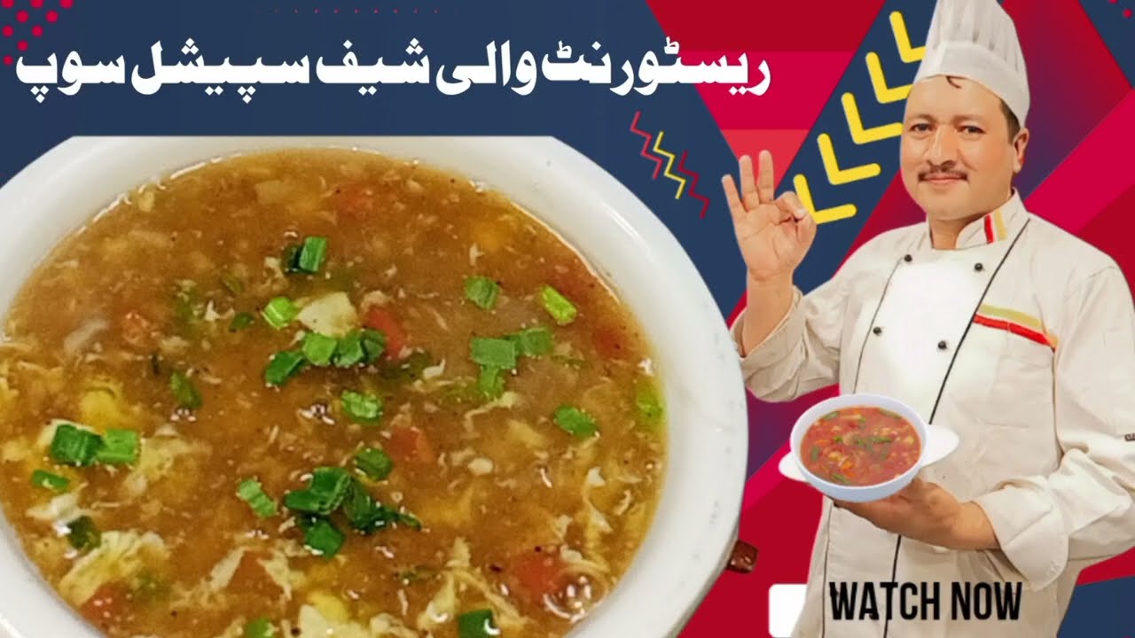 Chef special soup.chinese restaurant style chef special soup.chef special soup