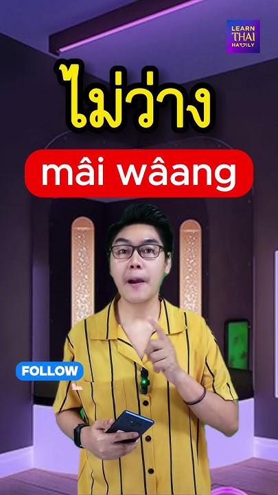 How To Say BUSY In Thai YouTube how-to-say-busy-in-thai-youtube