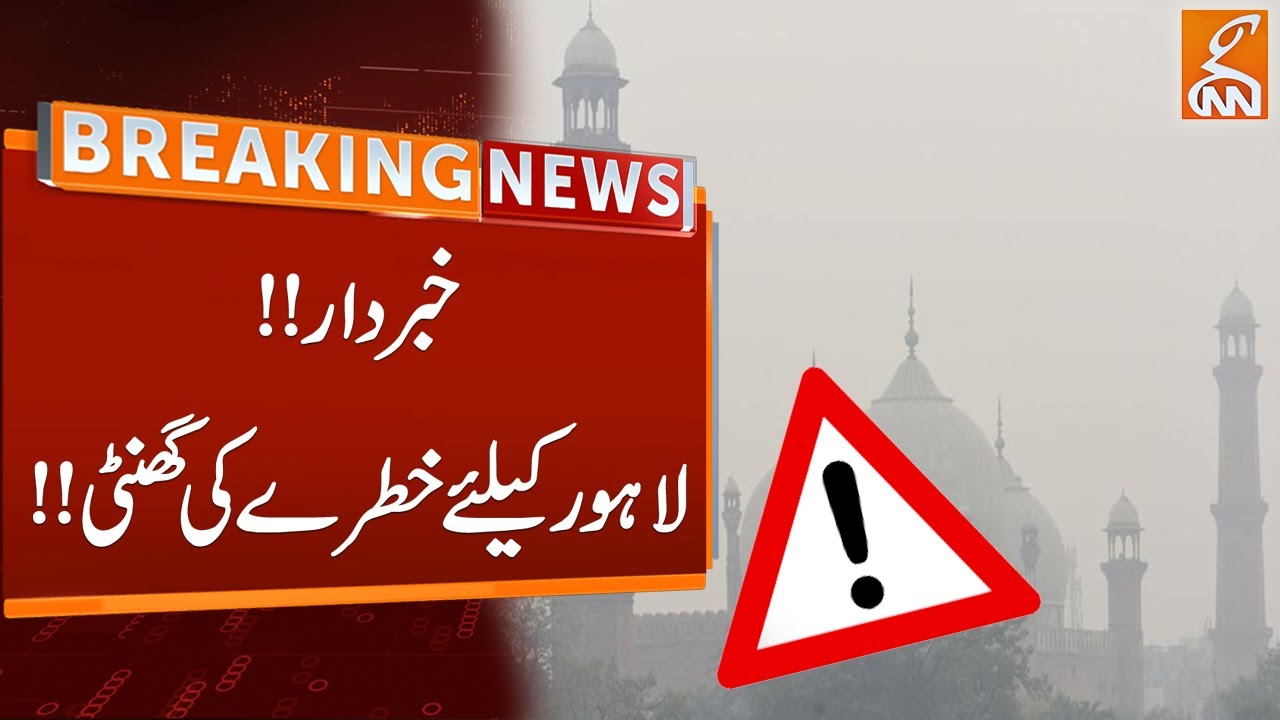 Smog Updates | Breaking News | GNN - YouTube