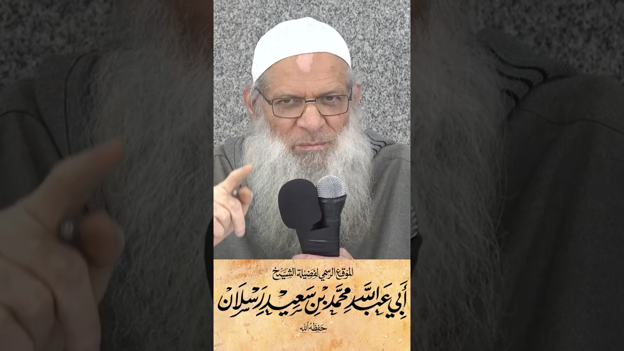 احفظها جيدا واعمل بها ففيها الخير كله |#raslan #الشيخ_رسلان