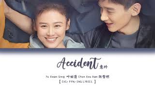 Video thumbnail of "[CHI/PYN/ENG] Ye Xuan Qing 叶炫清 Chen Xue Ran 陈雪燃《Accident 意外》【 你是我的城池营垒 You Are My Hero 】"