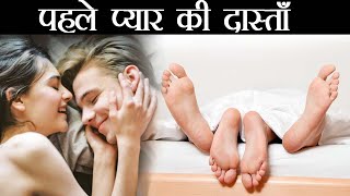 New Emotional Love story | Romantic Love story | Sad Stories | My love story | LovGuru