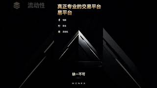 当行业还在卷流量时,MCNEX 已经开始升级底层。⚡ 新撮合引擎🔒 多层安全体系🌍 全球化生态架构未来的交易所,是链上金融的核心枢纽。#MCNEX #Crypto