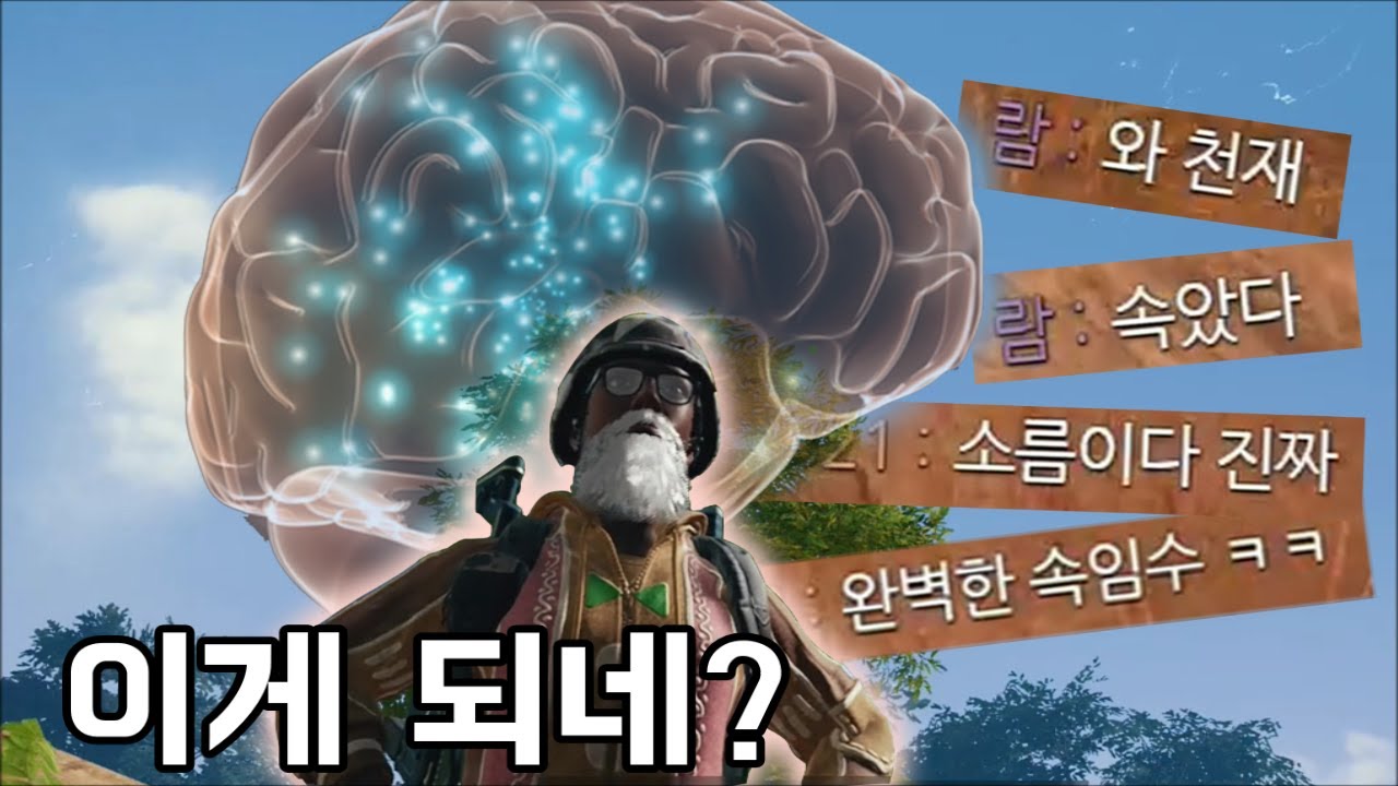 거의 3년간 배그방송하면서 생긴 신기한 능력