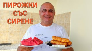 видео: НАЙ-ВКУСНИТЕ ПИРОЖКИ СЪС СИРЕНЕ! КАК ДА СИ ГИ ПРИГОТВИМ САМИ С ТЕСТО ОТ МАГАЗИНА БЪРЗО ЛЕСНО ВКУСНО! картинка: НАЙ-ВКУСНИТЕ ПИРОЖКИ СЪС СИРЕНЕ! КАК ДА СИ ГИ ПРИГОТВИМ САМИ С ТЕСТО ОТ МАГАЗИНА БЪРЗО ЛЕСНО ВКУСНО!