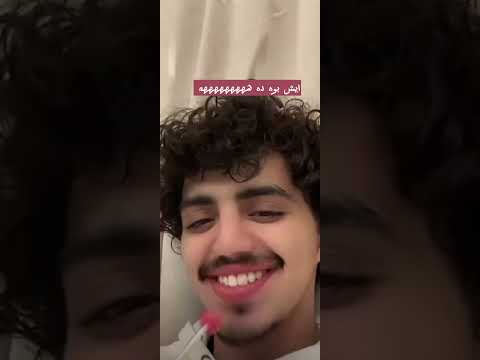 ايش بوه حسن تغير  