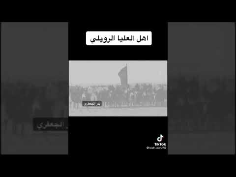 خيال العليا رويلي عنزه