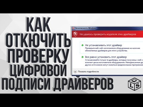 Как отключить проверку сертификатов