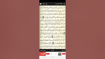 سوره المائده / ربع واتل عليهم / تدبر وتربيط ومتشابهات من ايه 34 الى ايه 40